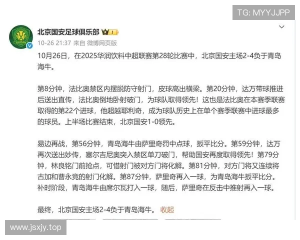 国安争冠梦碎半程冠军主场2-4溃败海牛